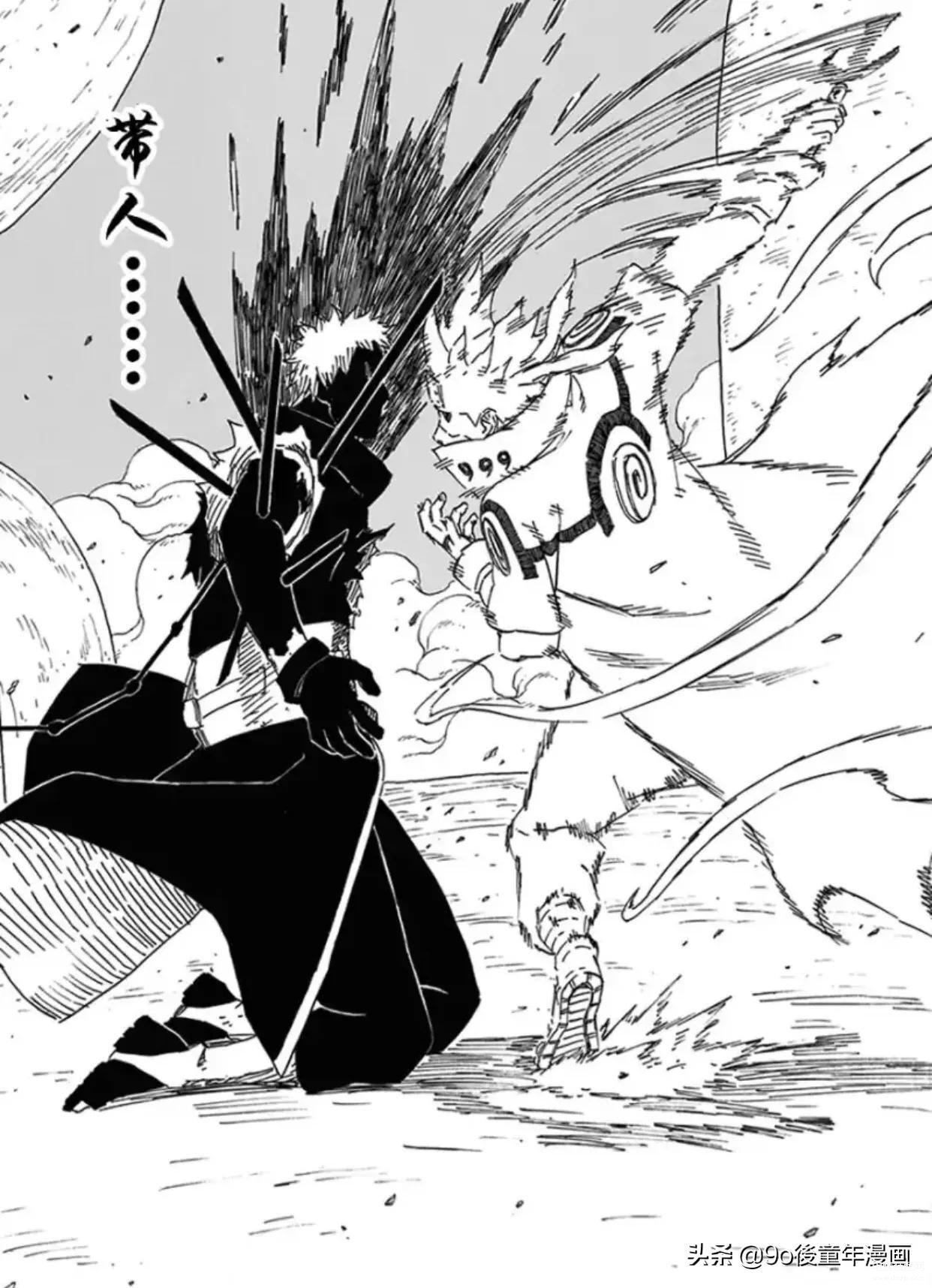 火影忍者637话（十尾人柱力介绍） 第21张