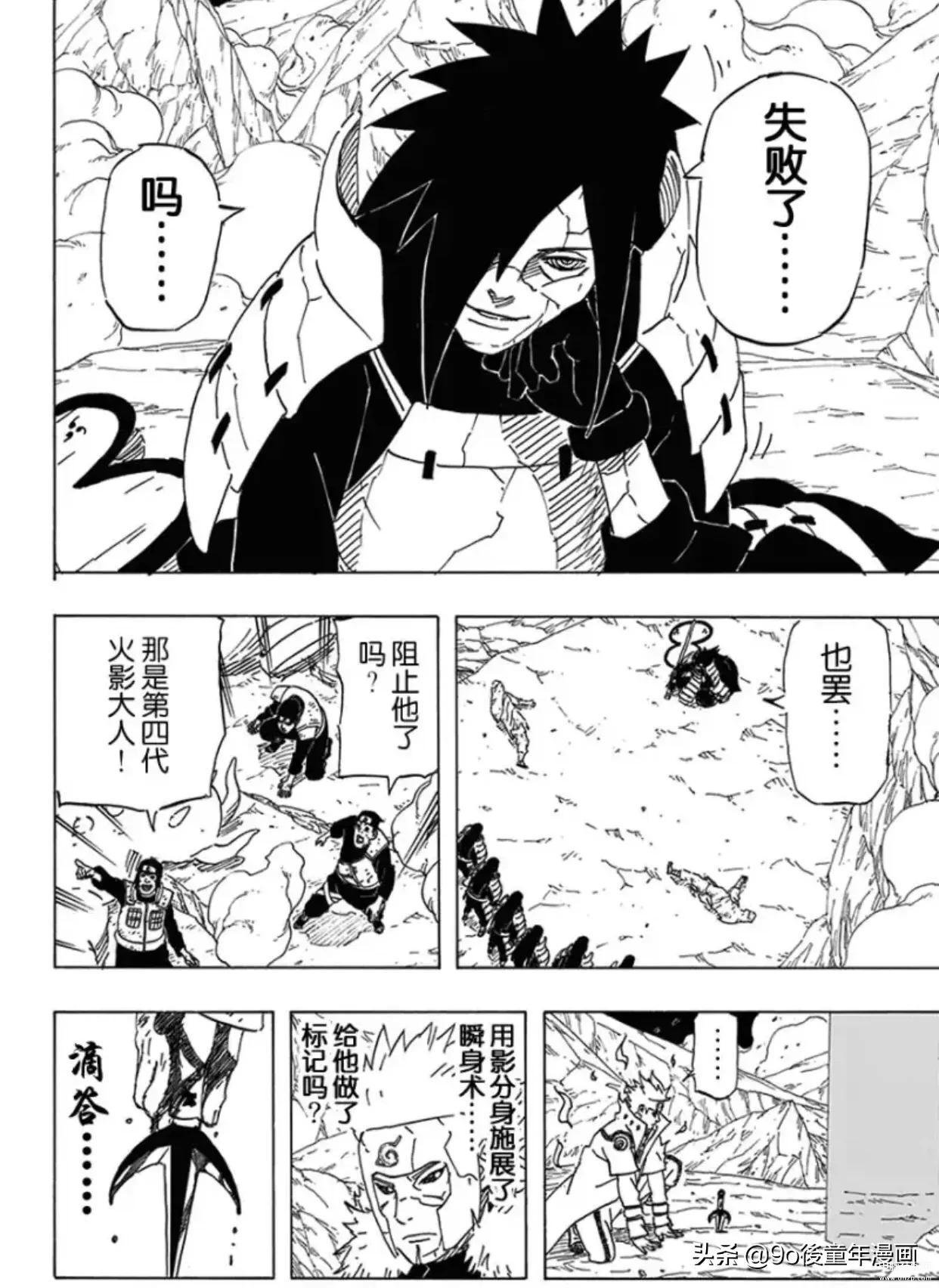 火影忍者637话（十尾人柱力介绍） 第27张