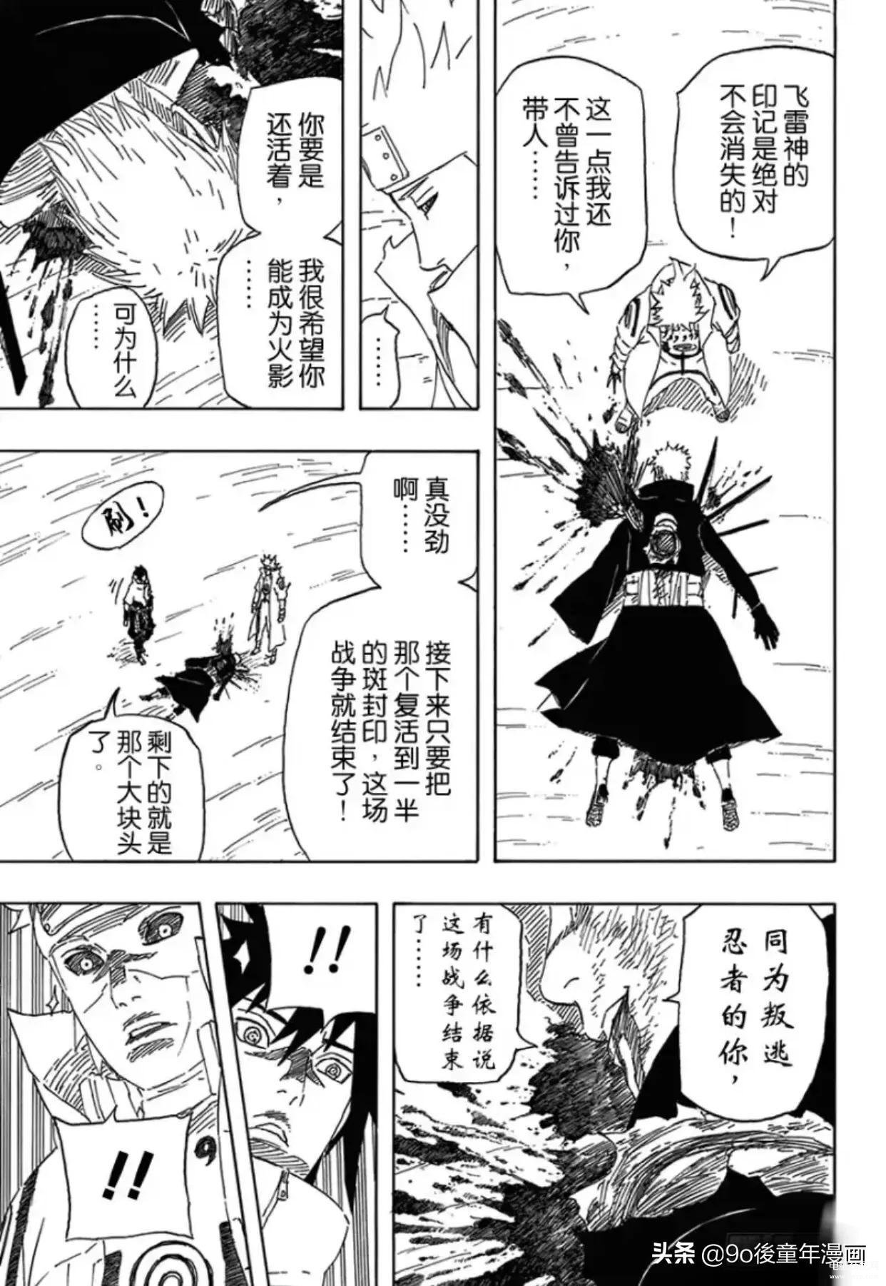 火影忍者637话（十尾人柱力介绍） 第29张