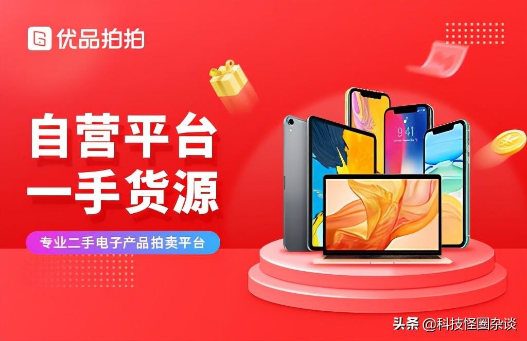哪个平台买手机便宜又是正品（买手机便宜又是正品三个渠道） 第9张