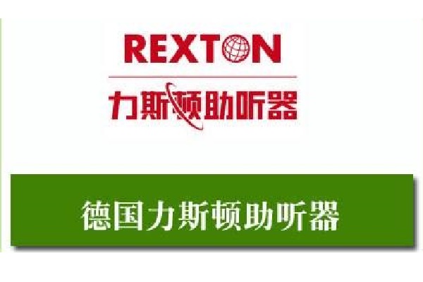 助听器品牌排行榜前十名 世界十大助听器品牌排名 第19张
