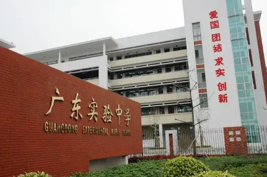 广州十所最好国际学校（排名前十的广州国际学校一览） 第3张
