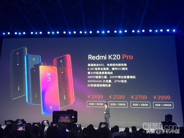 红米k20pro什么时候上市（红米k20 pro发布会售价） 第13张