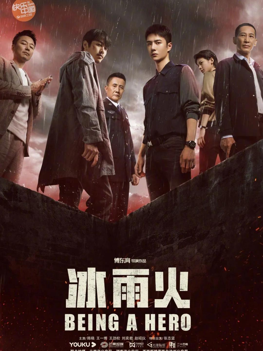 热播的十部电视剧 最好看的电视剧排行榜前十名 第1张