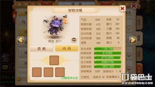 宠物属性强力提升（宠物内丹系统详细介绍） 第1张