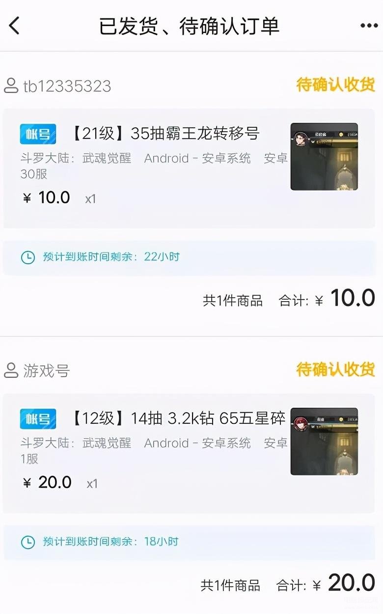 斗罗大陆:武魂觉醒可以搬砖吗（搬砖赚米攻略） 第5张