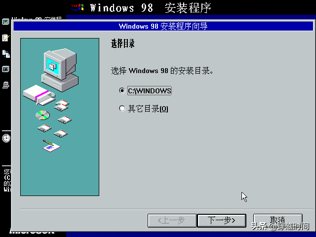 windows 98是什么系统（盘点Windows98详解） 第21张
