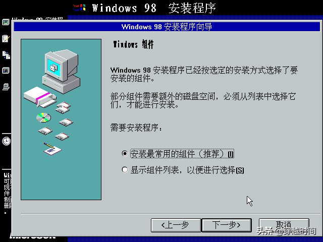 windows 98是什么系统（盘点Windows98详解） 第25张
