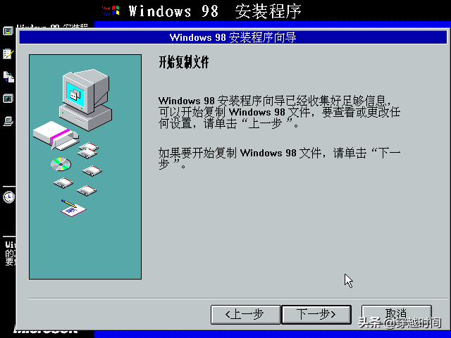 windows 98是什么系统（盘点Windows98详解） 第27张