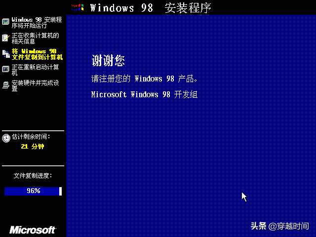 windows 98是什么系统（盘点Windows98详解） 第33张