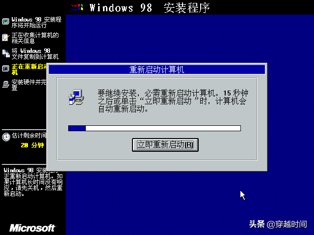 windows 98是什么系统（盘点Windows98详解） 第35张