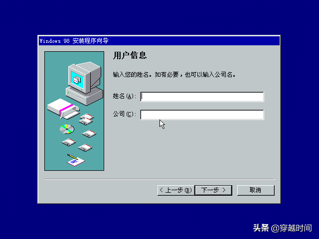 windows 98是什么系统（盘点Windows98详解） 第39张