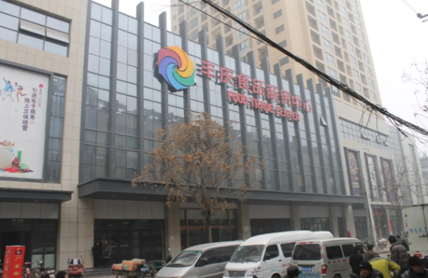 全国十大食品批发市场,最新全国最大的食品批发市场排名 第19张