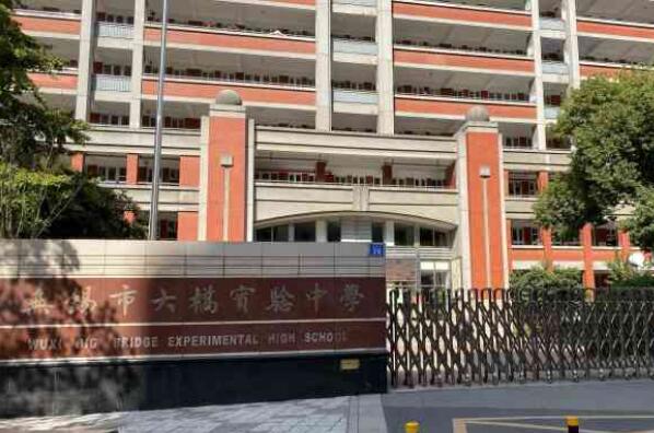 江苏好的高中排名前十,江苏十大高中排行榜 第11张