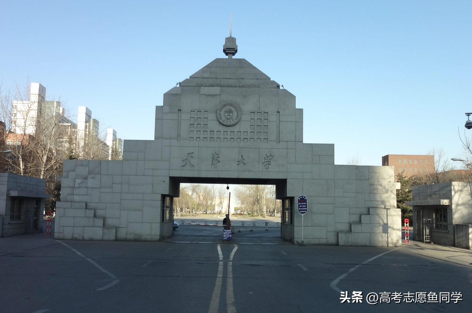 天津都有什么大学（天津市11所值得报考的公办大学） 第1张