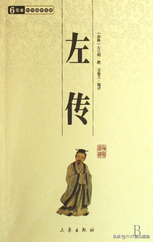 10部必读的国学经典（十大国学经典是哪些书籍） 第17张