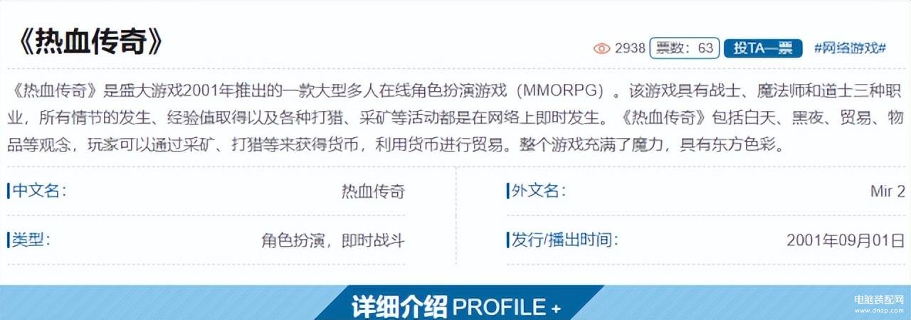 人气最高网络游戏排行榜（各类别游戏排行） 第7张
