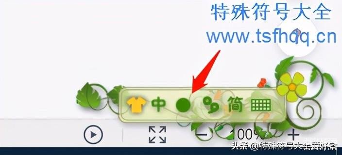 笔记本乘号是哪个键怎么打出来（电脑乘以的符号×的输入方法） 第3张