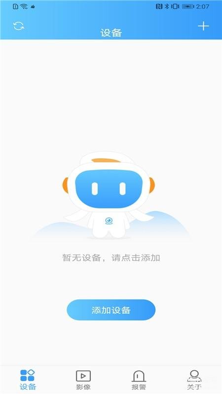 摄像头离线了手机怎么重新连接（连接手机的摄像头的操作方法） 第9张