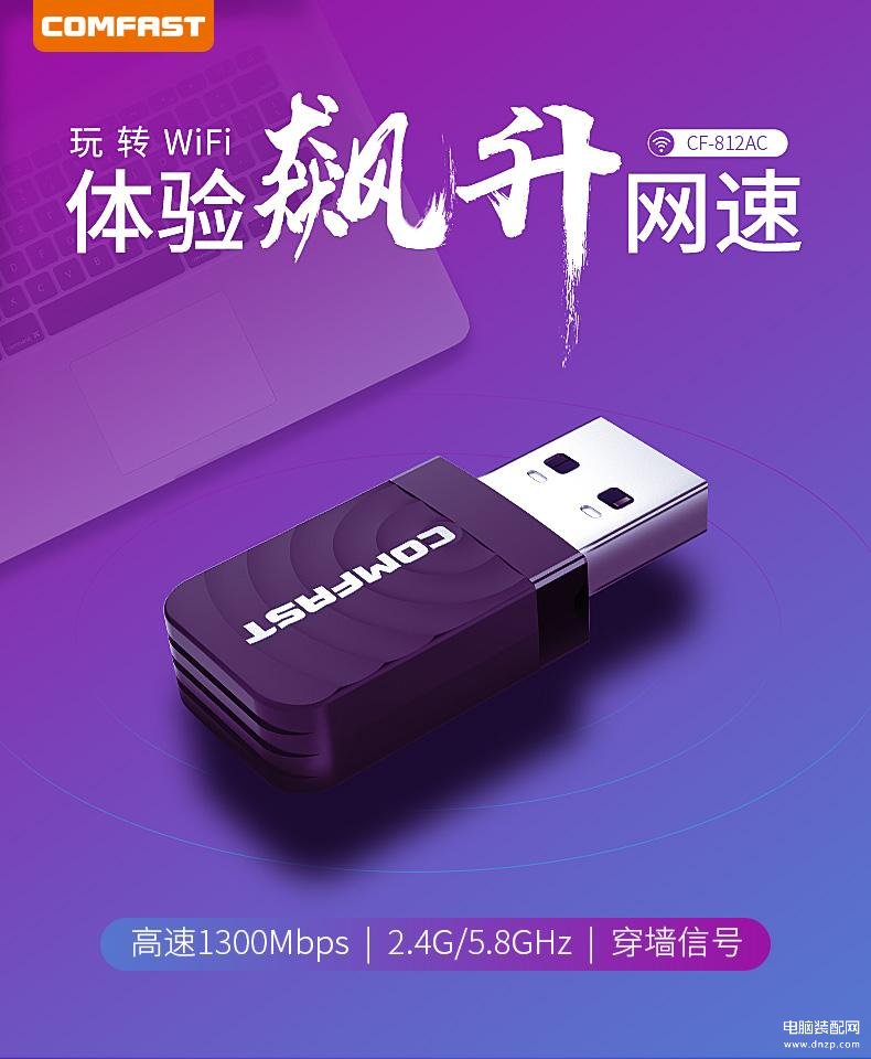 无线网卡能当wifi用吗（超全的无线网卡知识） 第17张