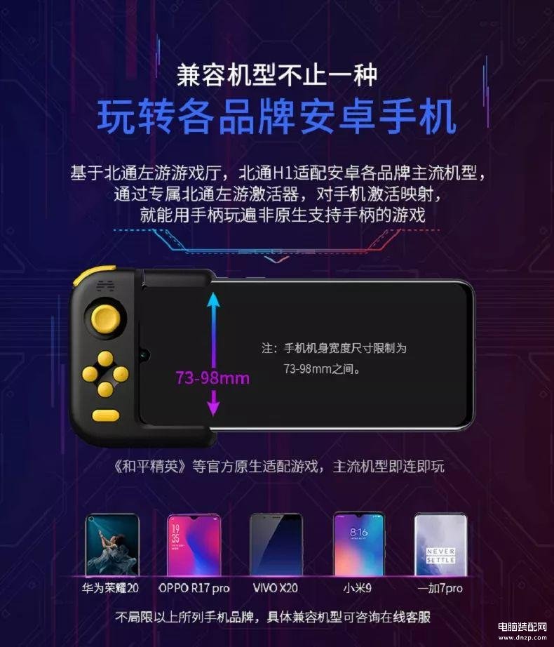 北通h1游戏手柄好用吗（北通H1评测） 第7张