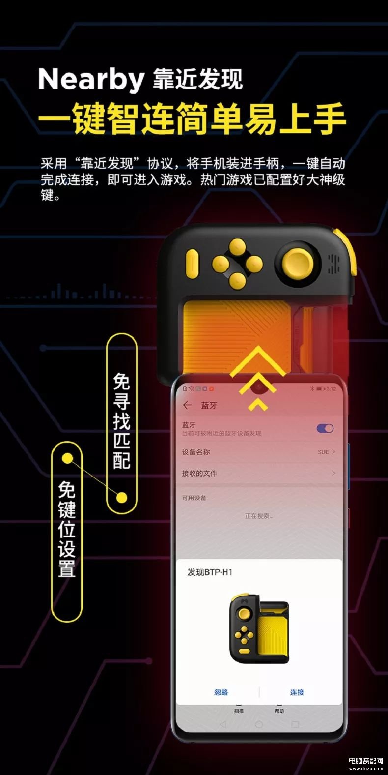 北通h1游戏手柄好用吗（北通H1评测） 第19张