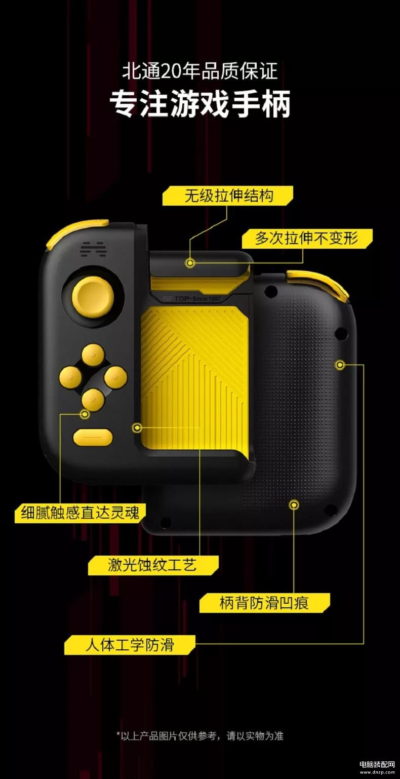 北通h1游戏手柄好用吗（北通H1评测） 第29张