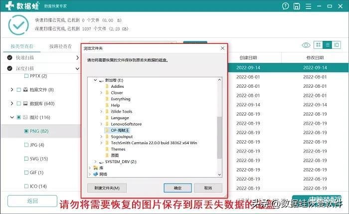 美图v4照片怎么恢复（删除的照片找回方法） 第11张