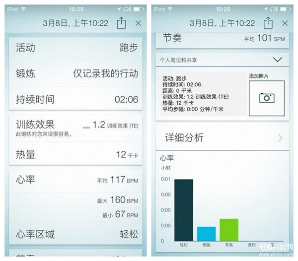 捷波朗耳机怎么连接蓝牙（捷波朗elite sport 臻跃使用教程） 第9张