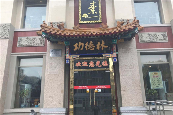 上海糕点十大老字号店铺推荐,上海老字号糕点店排行榜前十 第7张