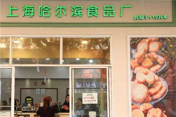 上海糕点十大老字号店铺推荐,上海老字号糕点店排行榜前十 第17张