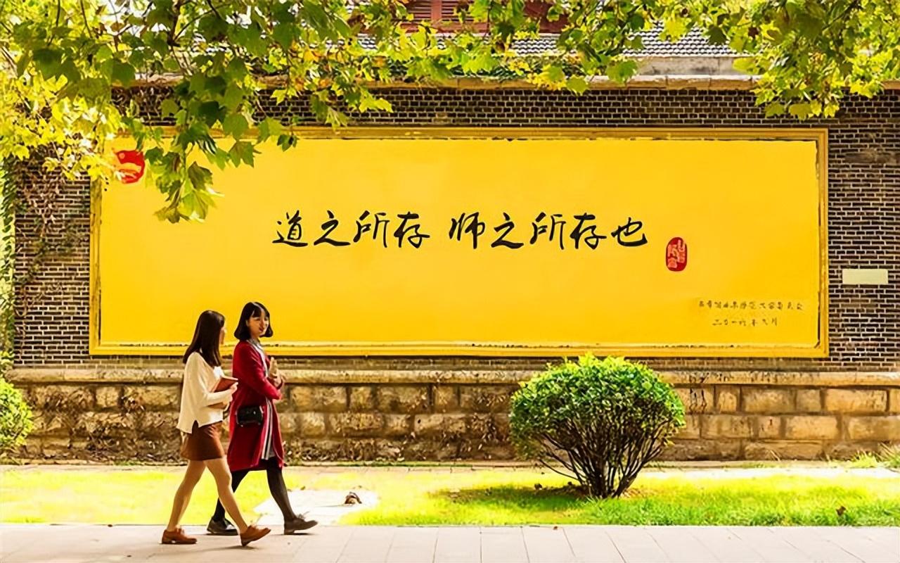 曲阜师范大学是一本还是二本（曲师大算什么档次） 第5张