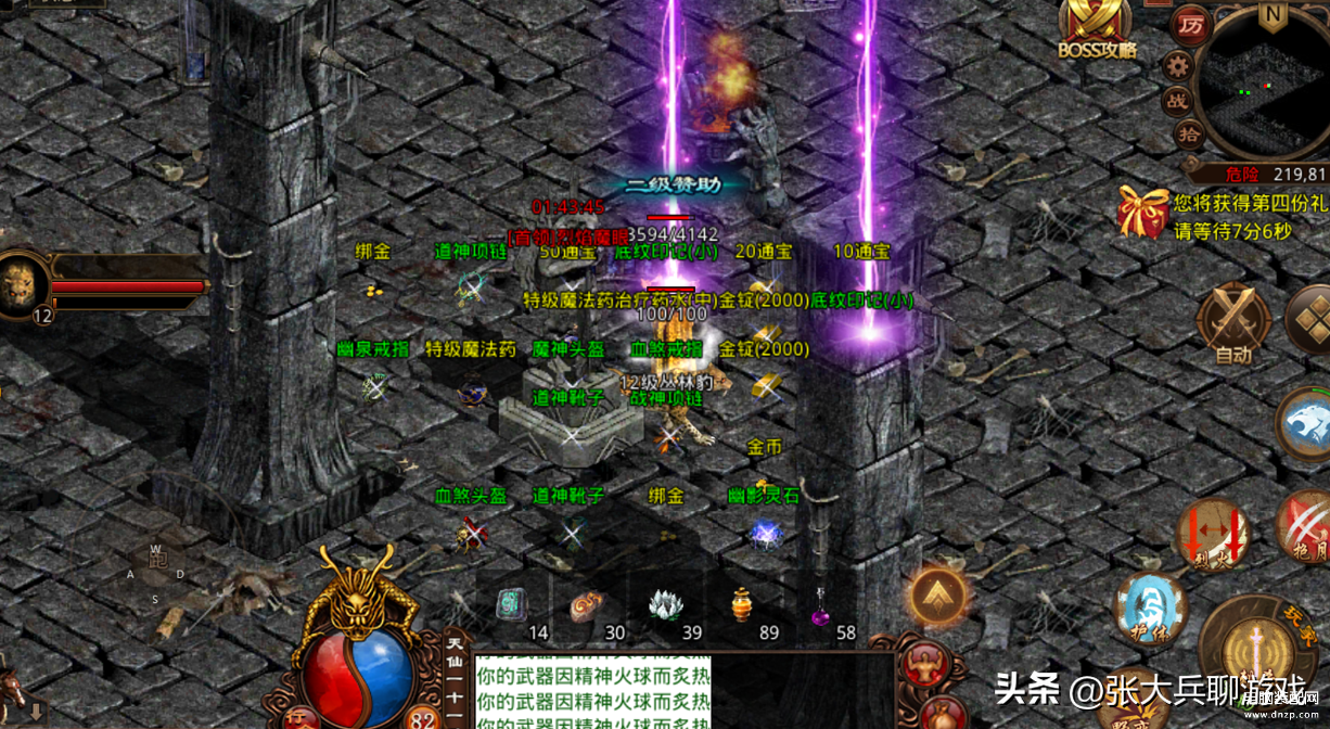 烈火传世选烈火还是雷霆（烈火剑法和雷霆剑法功法对比） 第5张