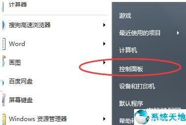 电脑壁纸怎么设置全屏尺寸（win7桌面显示比例设置方法） 第1张