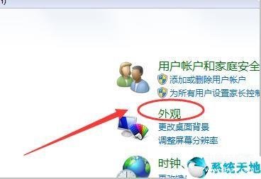 电脑壁纸怎么设置全屏尺寸（win7桌面显示比例设置方法） 第3张