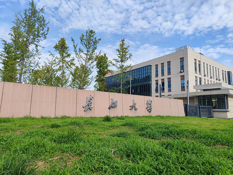 长江大学是一本吗（长江大学录取分数线高吗） 第1张