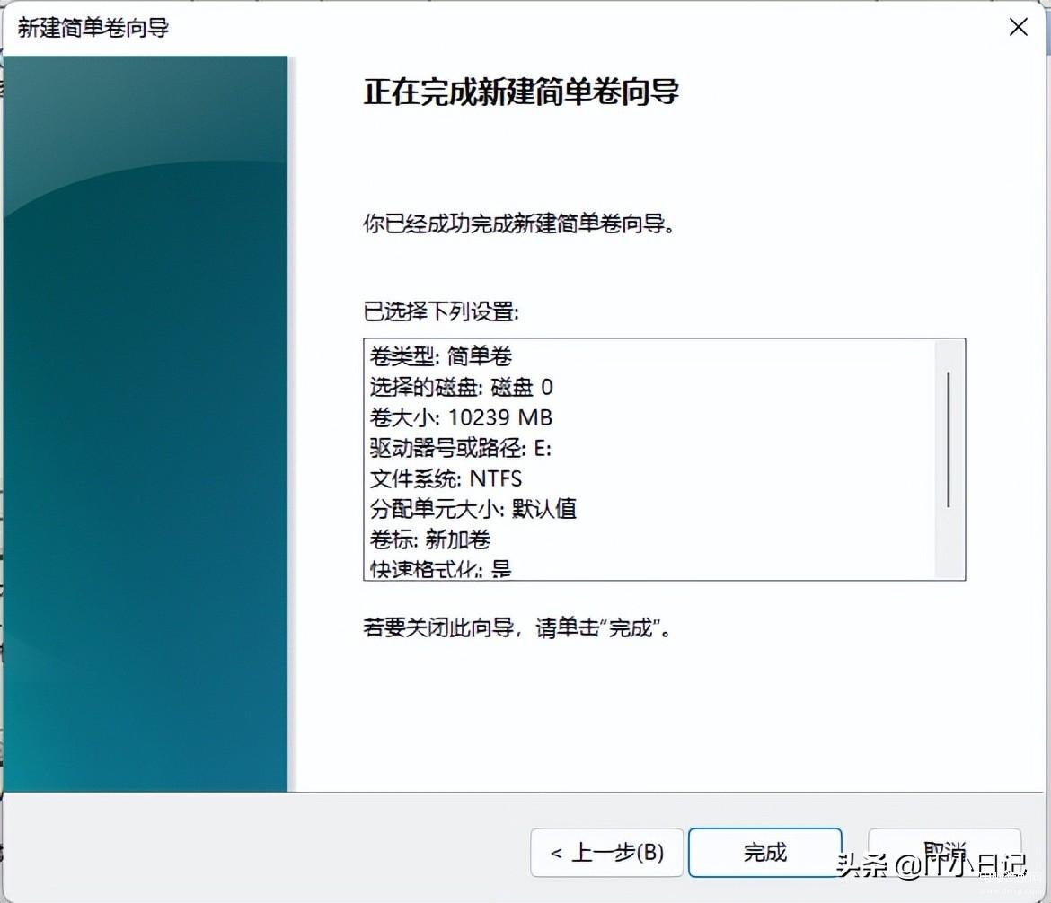 电脑怎么添加e盘f盘（电脑增加其他分区的方法） 第23张