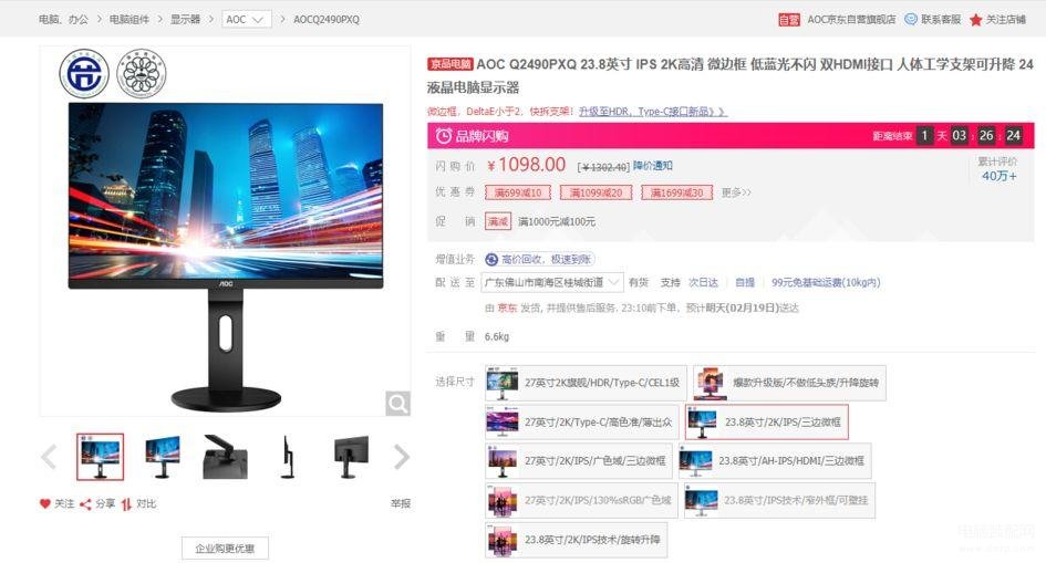 显示器色彩最佳参数（选择适合的显示器方法） 第15张
