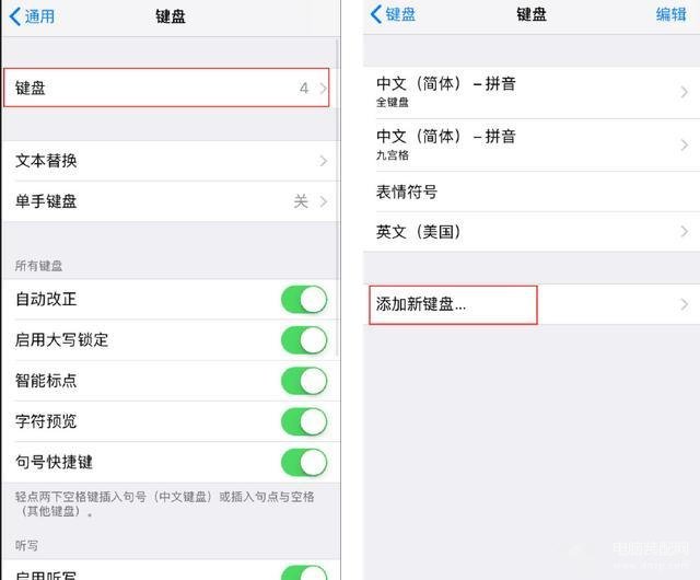 苹果键盘怎么切换输入法（iPhone快速切换输入法步骤） 第5张