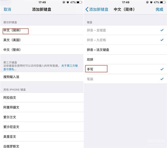 苹果键盘怎么切换输入法（iPhone快速切换输入法步骤） 第7张