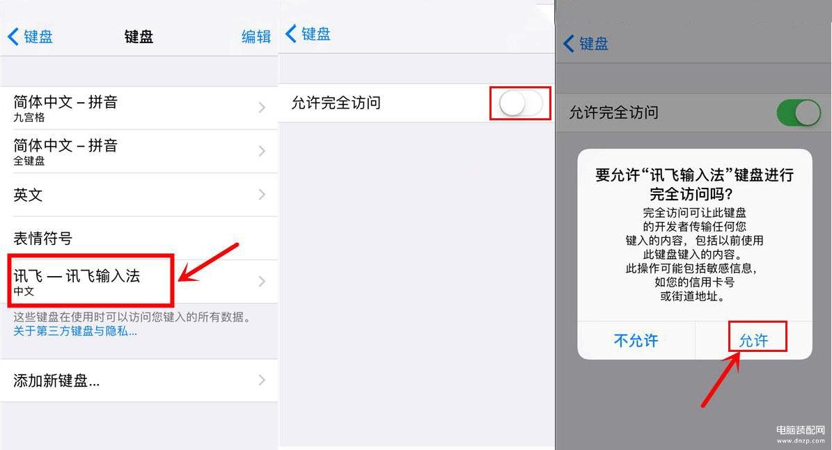 苹果键盘怎么切换输入法（iPhone快速切换输入法步骤） 第9张