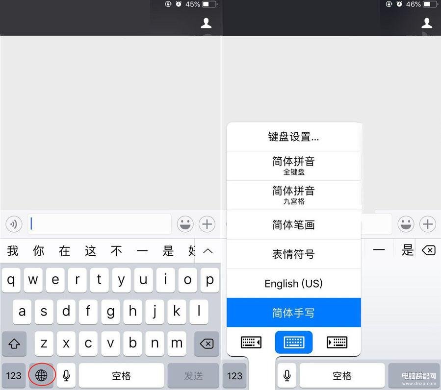苹果键盘怎么切换输入法（iPhone快速切换输入法步骤） 第13张