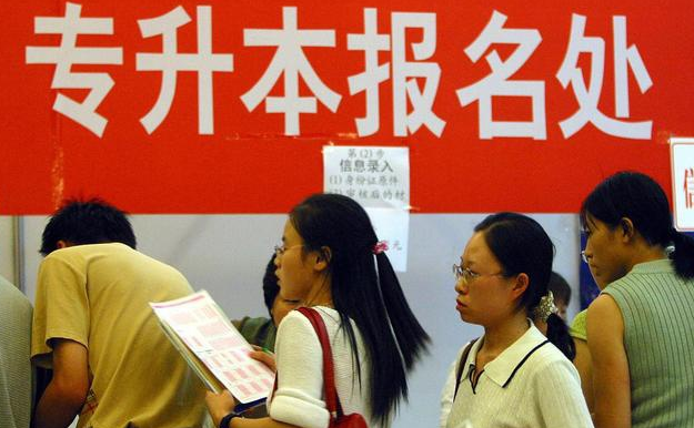 专升本第一学历是本科还是专科（第一学历是一场闹剧吗） 第3张