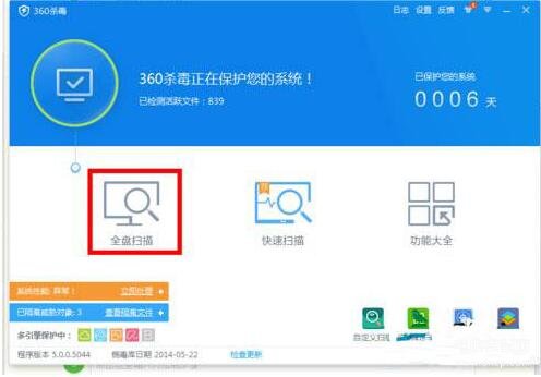 windows无法访问该磁盘如何解决（win7系统电脑磁盘打不开的解决教程） 第3张