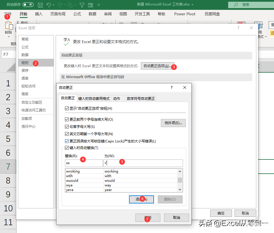 电脑上的乘号是哪个键怎么输入（5种快速输入√与×号的方法） 第7张