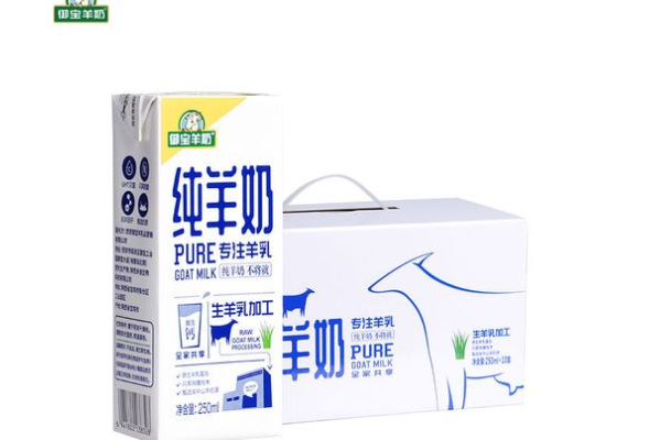 十大纯羊奶品牌 羊奶十大品牌排行榜 第3张