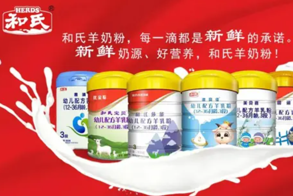十大纯羊奶品牌 羊奶十大品牌排行榜 第9张