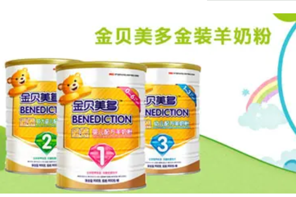 十大纯羊奶品牌 羊奶十大品牌排行榜 第11张