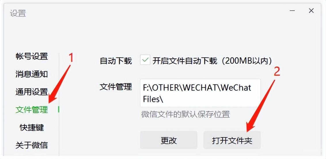 手机微信聊天记录存储位置在哪里（微信记录保存的使用技巧） 第3张