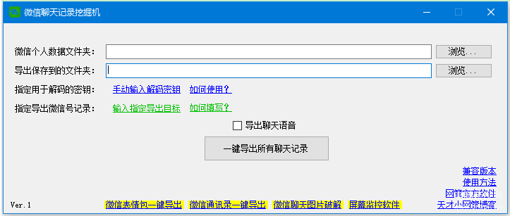手机微信聊天记录存储位置在哪里（微信记录保存的使用技巧） 第11张